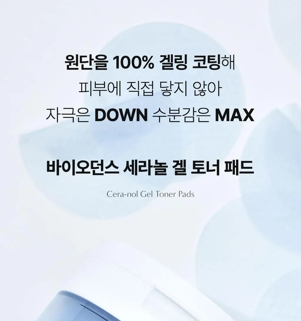 [모닝팩] 바이오던스 겔 토너 패드 60매 4종 택1 상세페이지 55